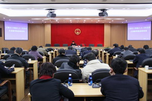 无锡市第十四届人大三次会议大会秘书组召开总结会议