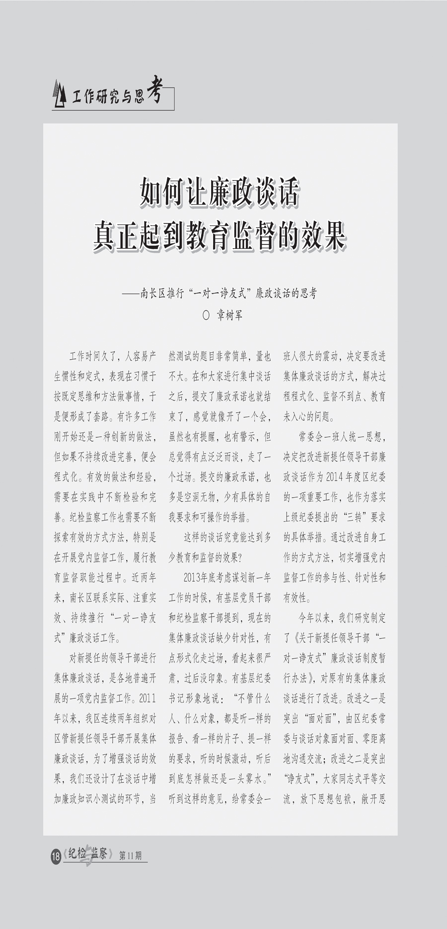 11完整版_页面_20.jpg