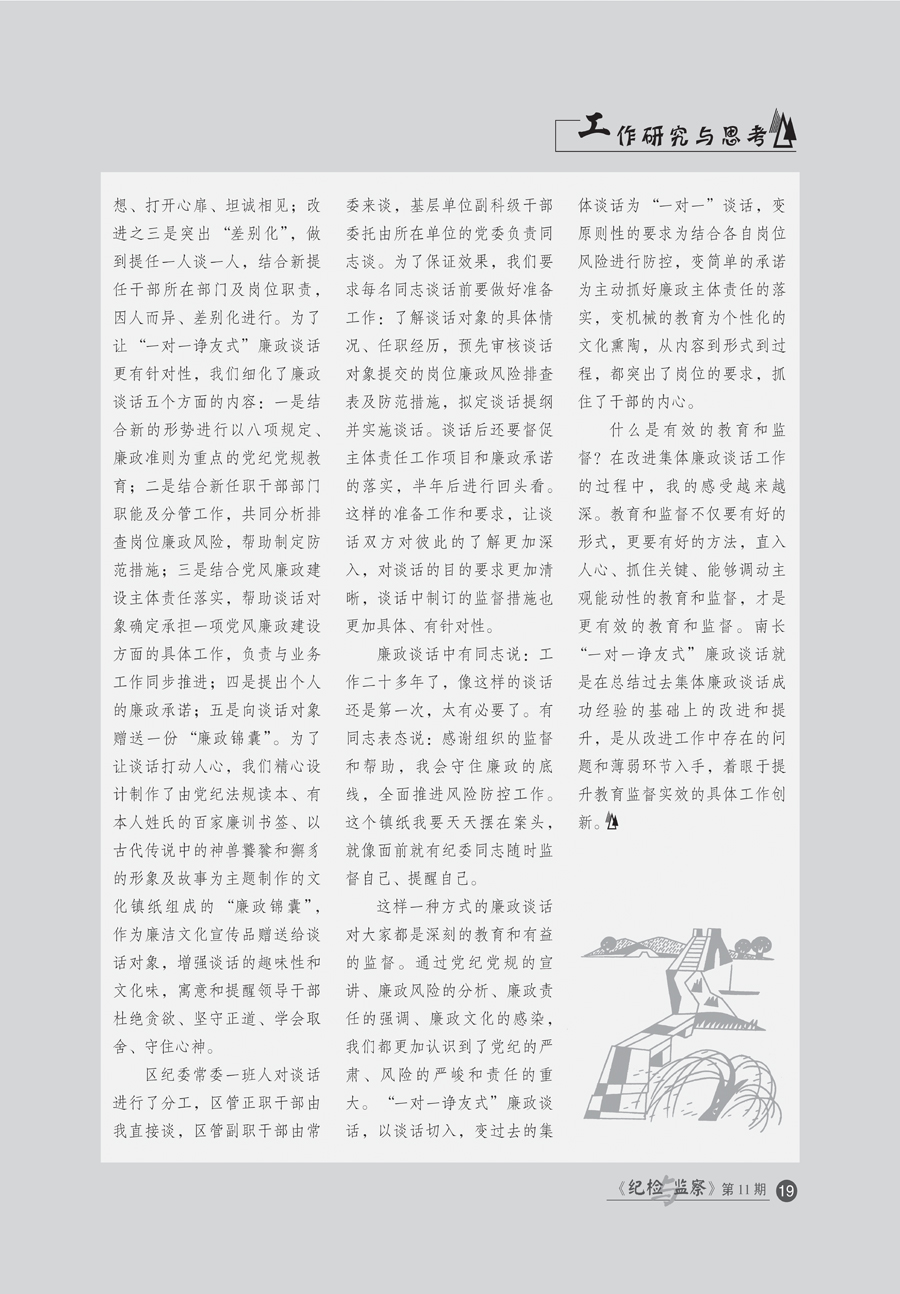 11完整版_页面_21.jpg