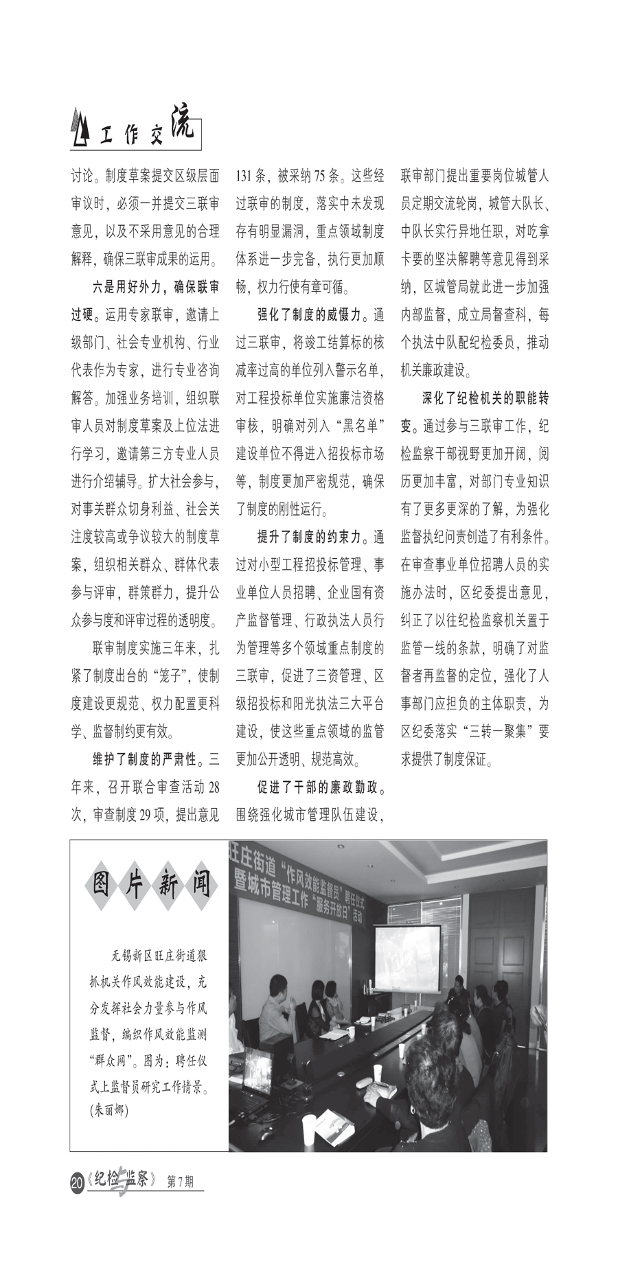 第七期完整_页面_22.jpg