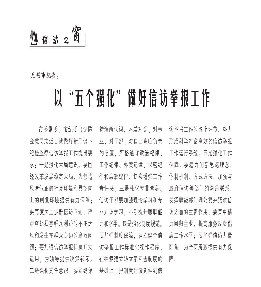 8期完整版_页面_38-1.jpg
