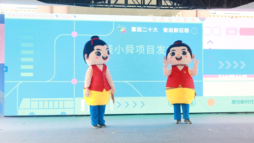 无锡市首条“文明在路上”公交专线发车
